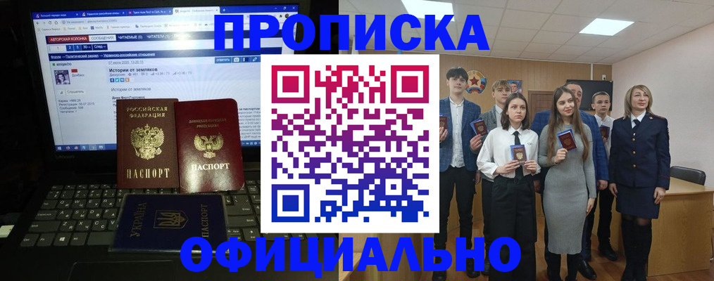 временная регистрация адрес в Электростали