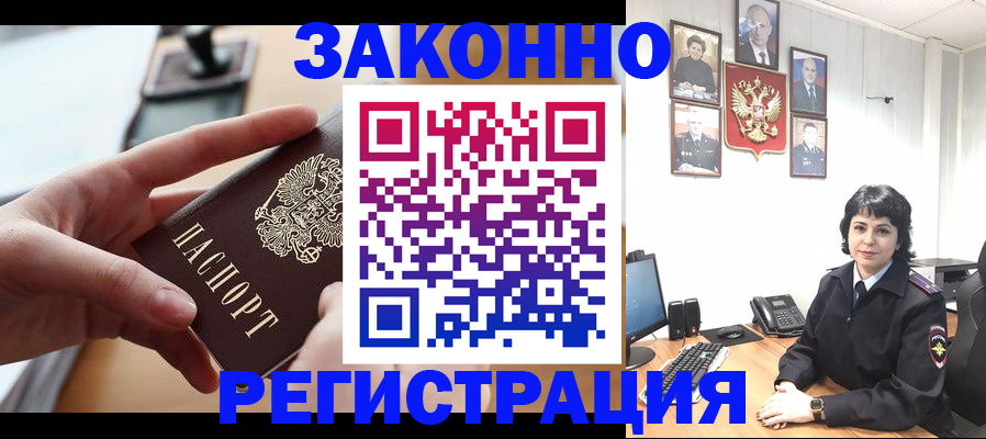 временная регистрация надежно в Электростали