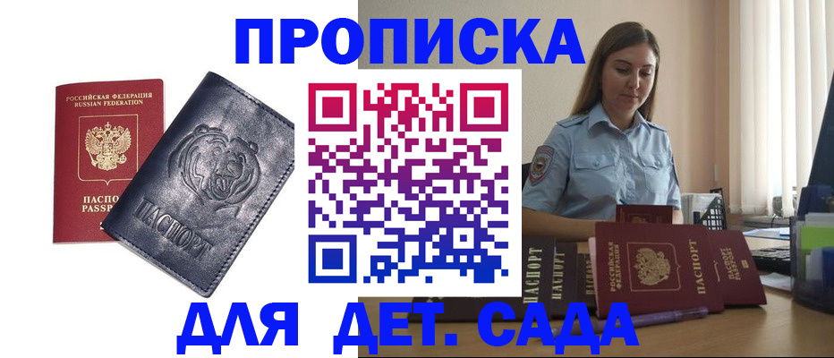прописка для кредита в Электростали